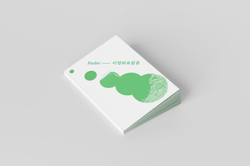 파인더: 지정좌표없음