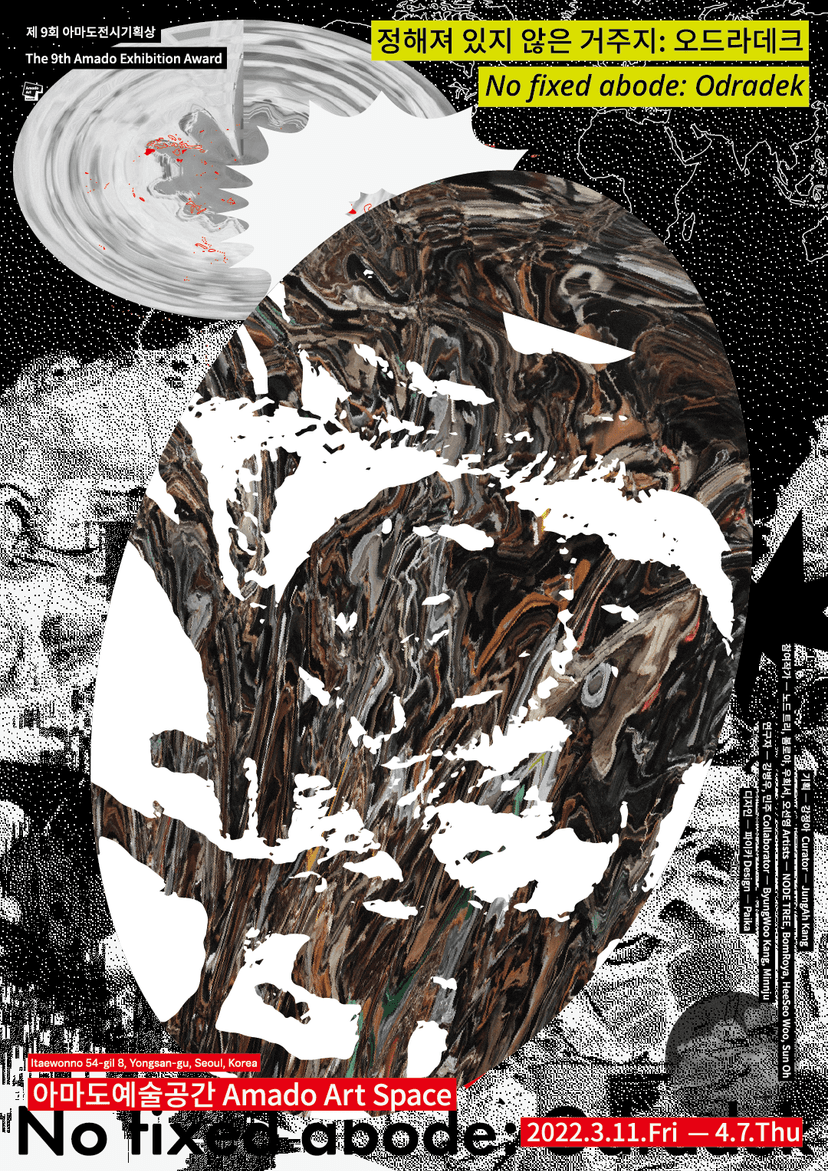 정해져 있지 않은 거주지: 오드라데크